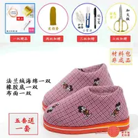 【红底中邦套装材料包】法兰绒中邦棉鞋材料包加厚保暖 防滑