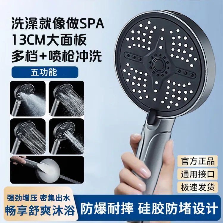 科倍洁五档调节大面板增压花洒喷头喷枪淋浴大出水洗澡手持淋蓬头