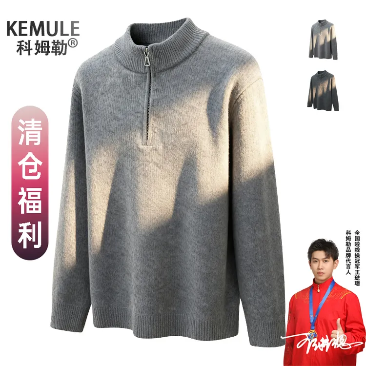 【毛衣组合】保暖冬季男士针织衫套头半高领拉链长袖休闲秋冬上衣