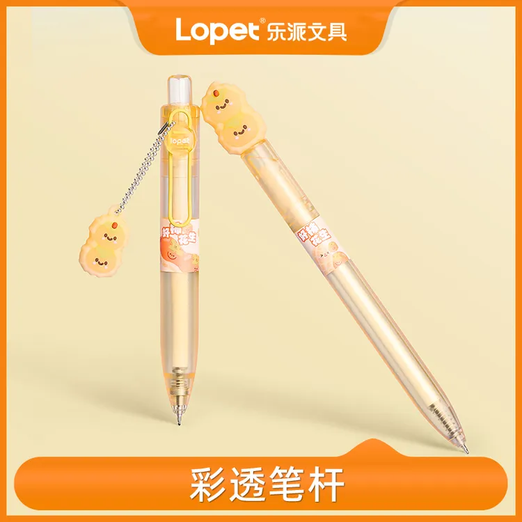 lopet乐派【好柿花生】按动笔扭扭笔中性笔可爱学生速干刷题黑0.5