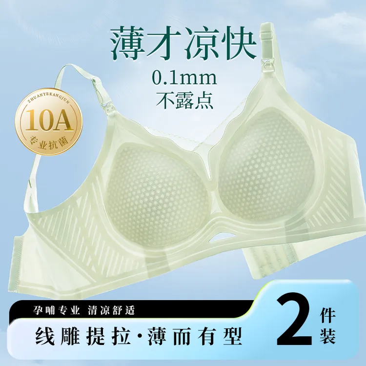 慕倩大码哺乳内衣夏季薄款大胸显小防下垂侧收产后专用孕妇内衣