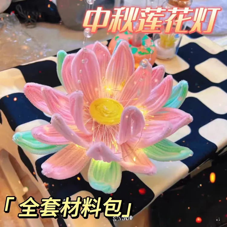 中国传统发光手工荷花宫灯扭扭棒DIY材料灯笼中秋礼物送闺蜜朋友