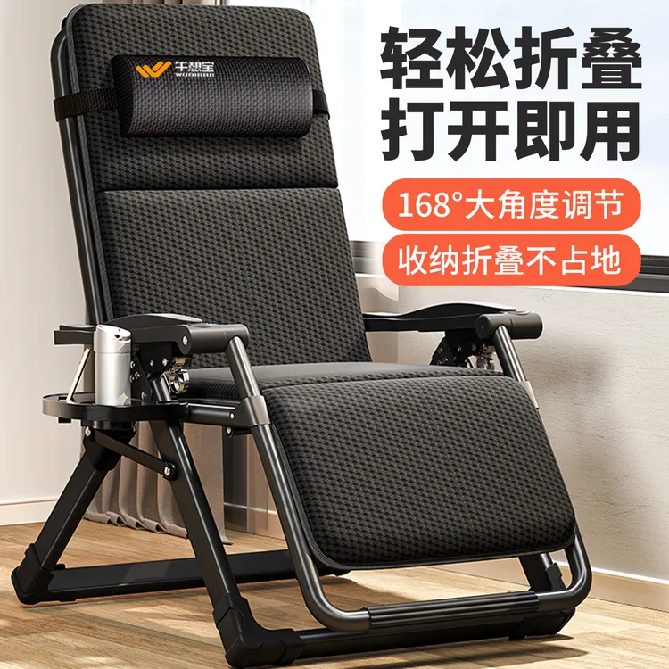 午憩宝躺椅2025新款老人坐睡两用折叠午休椅阳台家用休闲靠背椅子