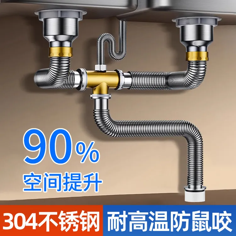 厨房洗菜盆下水管配件洗碗池水槽不锈钢下水器排水管道防臭全套装