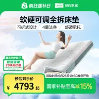 林氏家居进口乳胶床垫防螨抑菌安睡加固硬垫子CD182