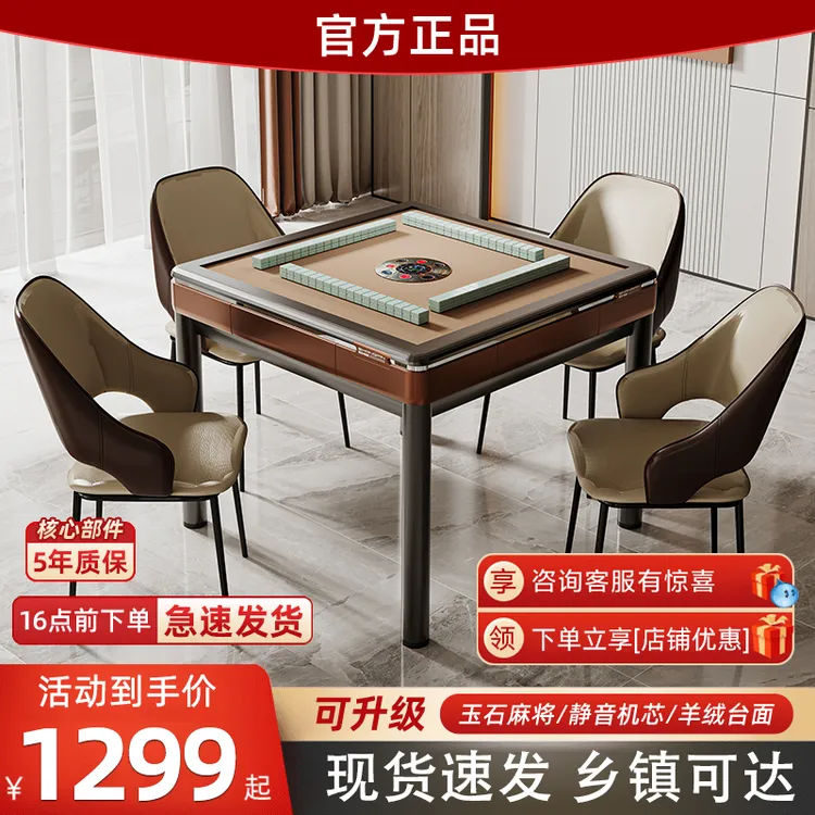 正品2025新款麻将机全自动家用2025新款静音电动餐桌一体静音机麻