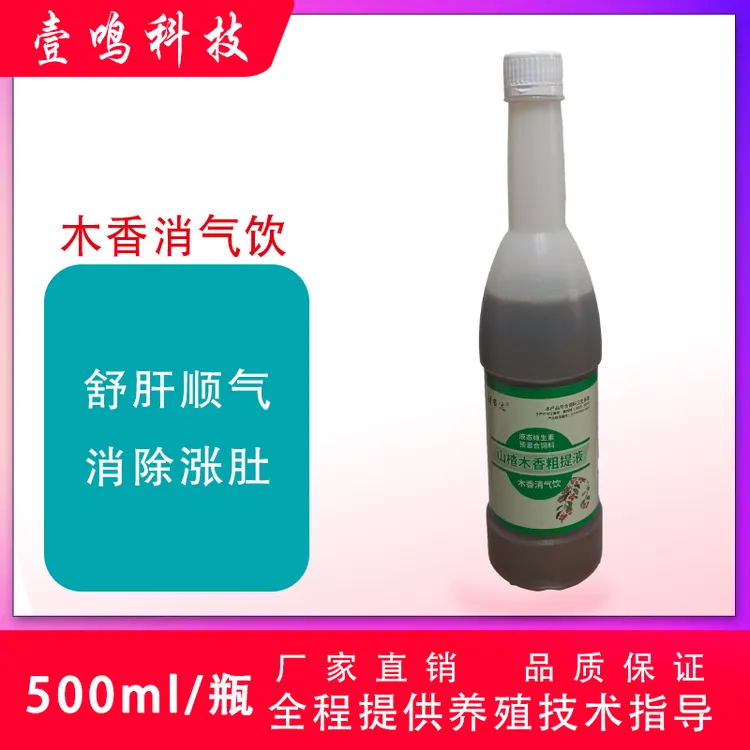 木香消气饮（山楂木香粗体液）牛250-500毫升/头, 猪50-100毫升/头。