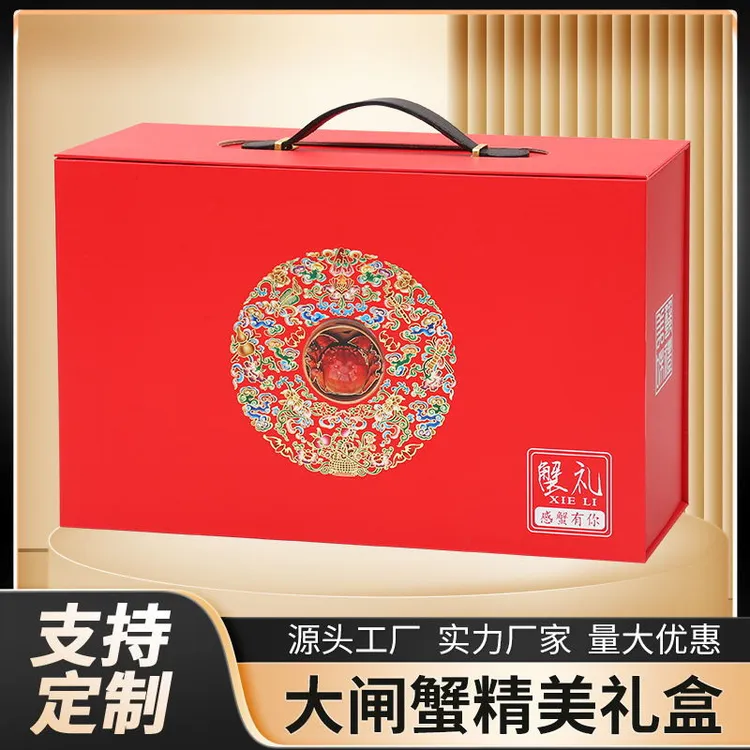 高端大闸蟹包装盒礼盒礼品盒泡沫盒螃蟹包装盒礼品盒包装定制现货