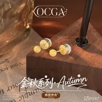 925银耳饰 镀K金D0597法【金砂豆豆】秋冬OCGA 欧斯伽斯限定耳钉