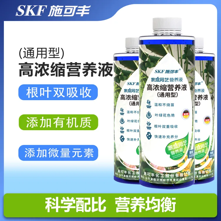 【拍一发三】通用型高浓缩家用园艺花肥料绿植营养液发黄微量元素