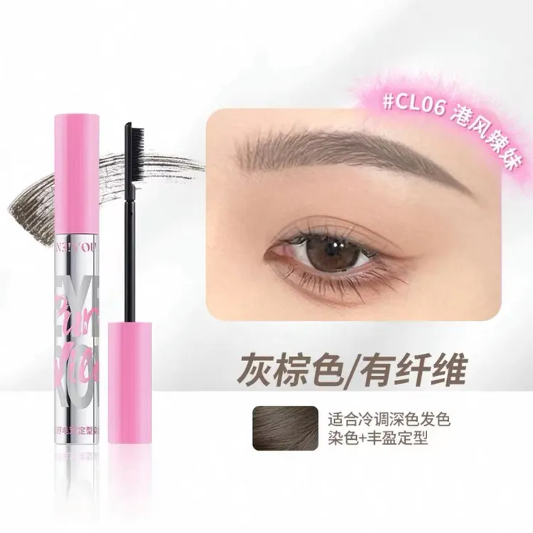 那柚纯野定型染眉膏