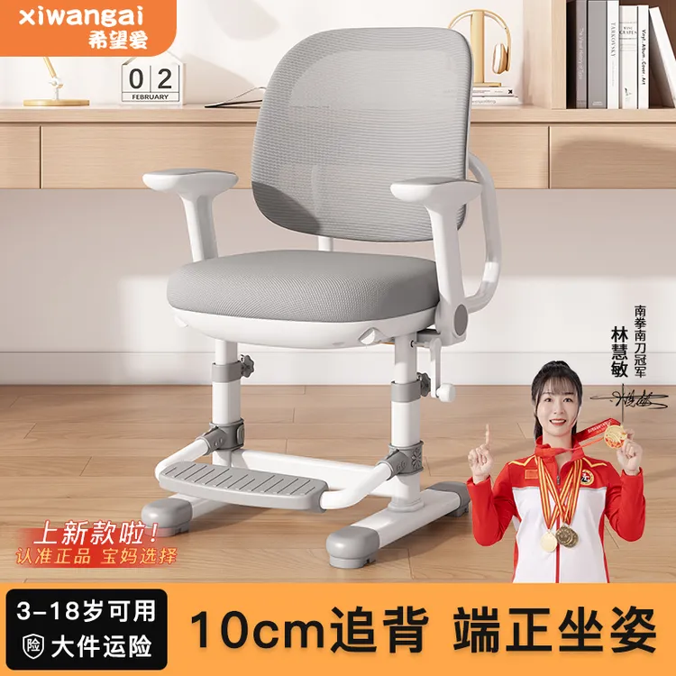 【学霸开学必备】儿童学习椅可升降家用宿舍用写字椅人体工学椅子