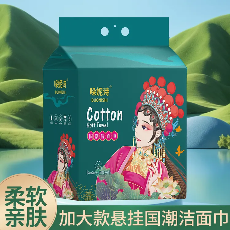 加厚200%悬挂洗脸巾一次性毛巾加厚棉柔巾吸水洗脸巾洁面卸妆棉