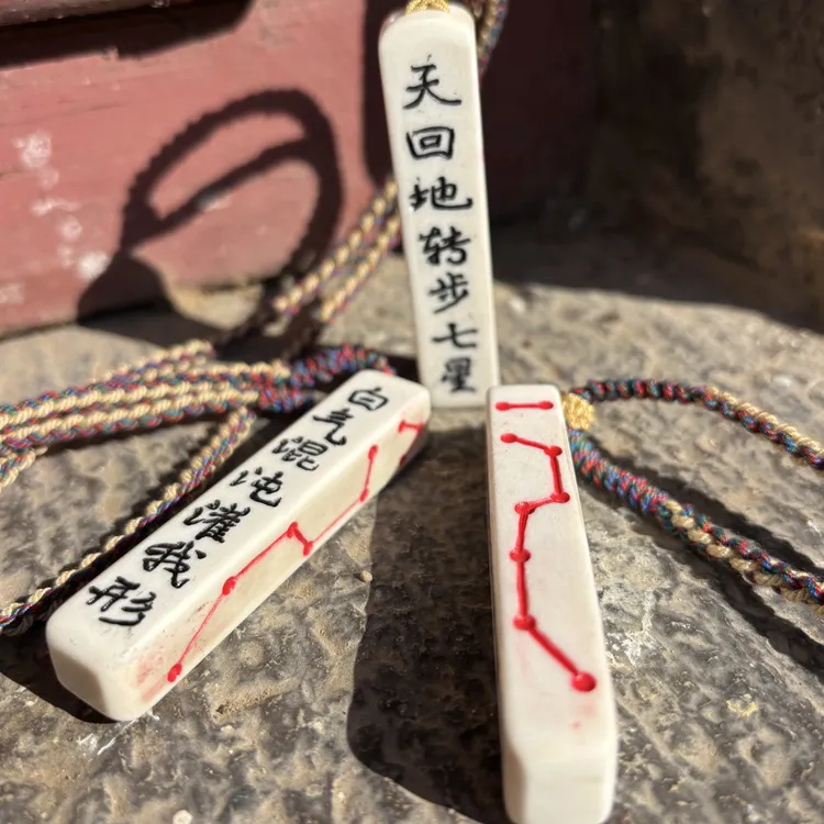 上清十八星君护身刻坠 道系已开 全手工雕刻 四面满工 麓骨吊坠