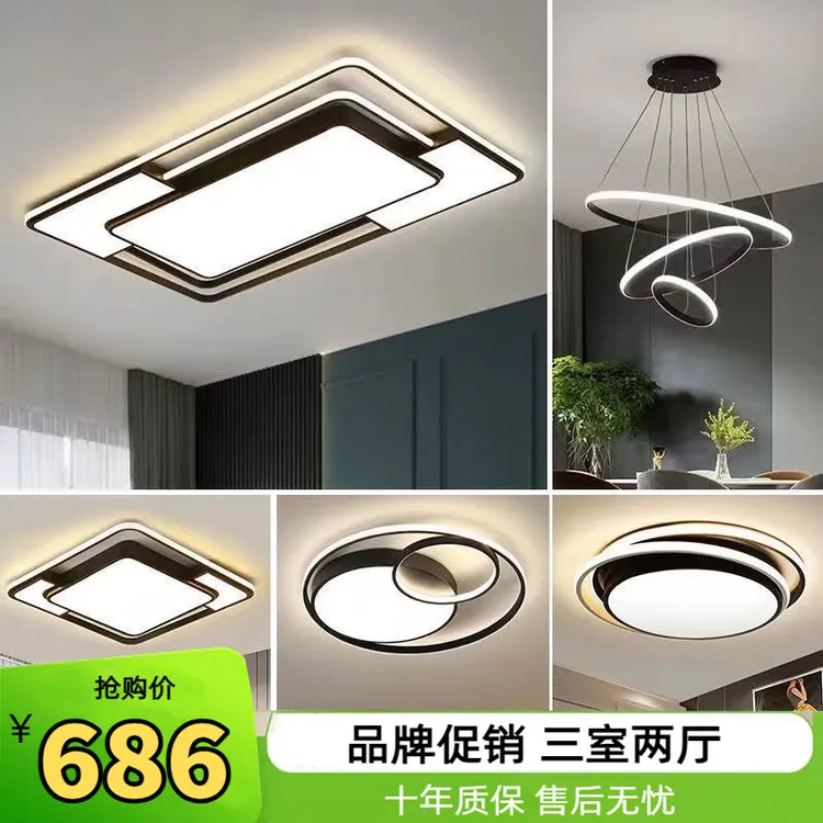 客厅灯大气主灯全光谱护眼超薄led吸顶灯灯饰全屋大厅大灯具