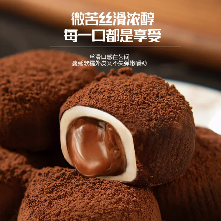 爆浆福团生巧大福雪媚娘巧克力软糯正品脆脆珠零食sf糕点糯米糍