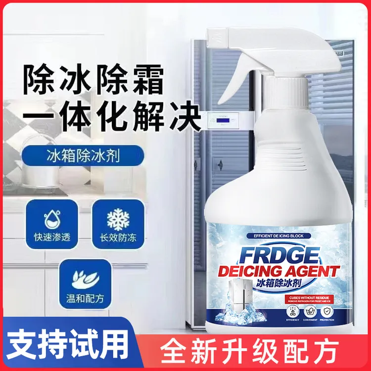 无香型冰箱家用快速温和内部多用途清洁剂除霜除霉渗透卫生间喷剂