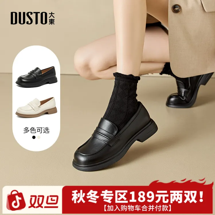 大东厚底乐福鞋2025秋冬新款简约风中跟圆头舒适外穿套脚单鞋3141