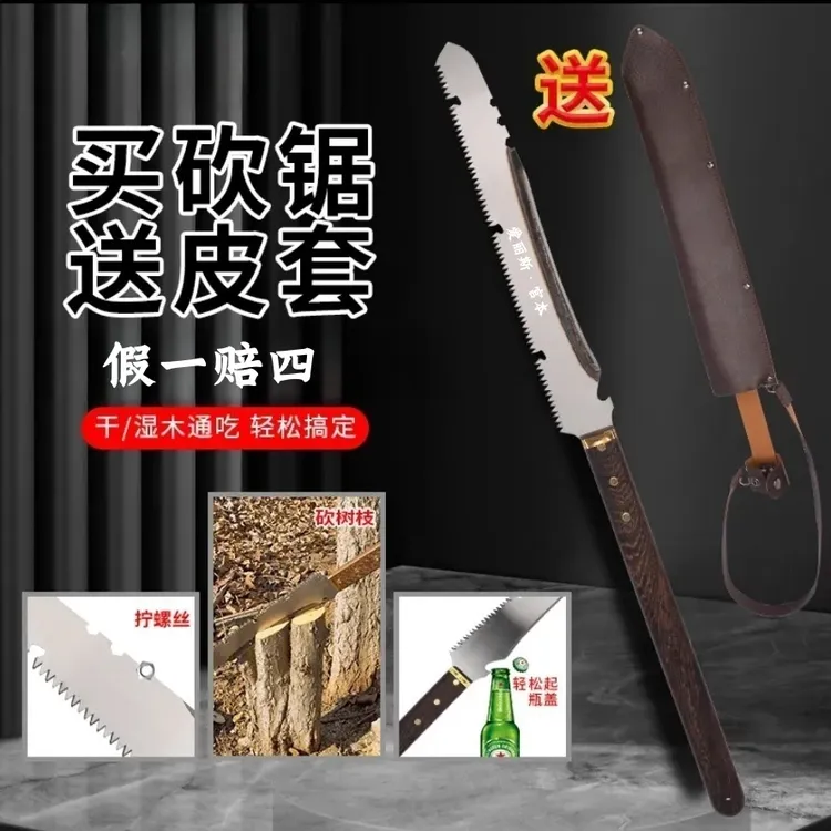 【正品砍锯】特硬特厚砍锯家用木工锯多功能园林锯户外便携手锯园林