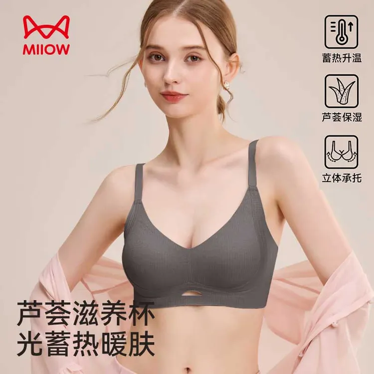 MIIOW/猫人芦荟滋养光蓄热暖肤聚拢舒适亲肤无痕女士收副乳文胸罩