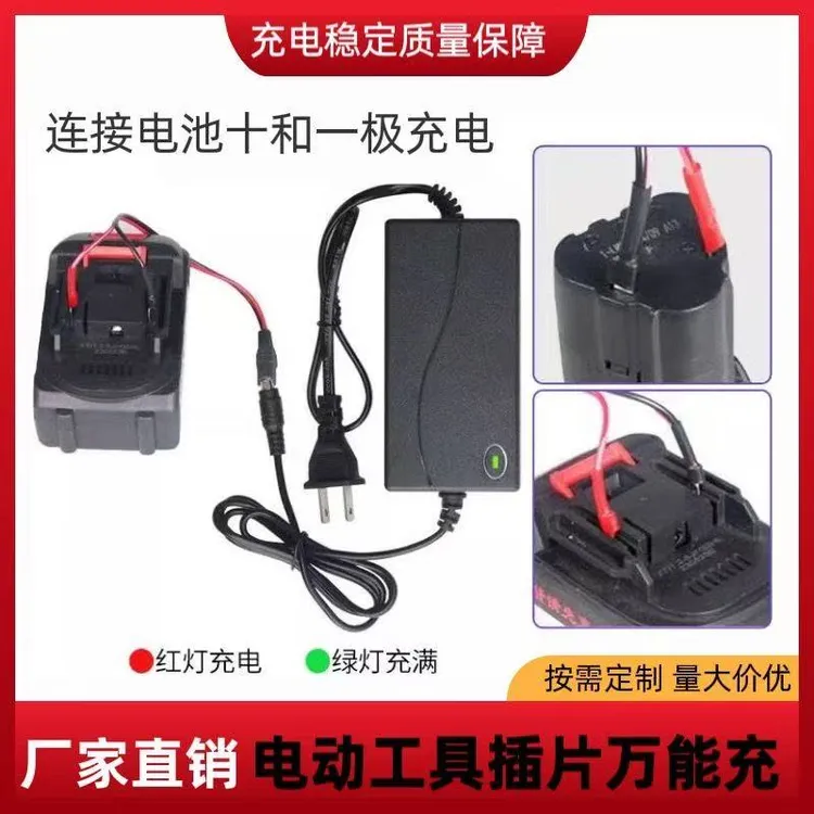 插片式万能充电器21V-96VF 2A锂电池充电器