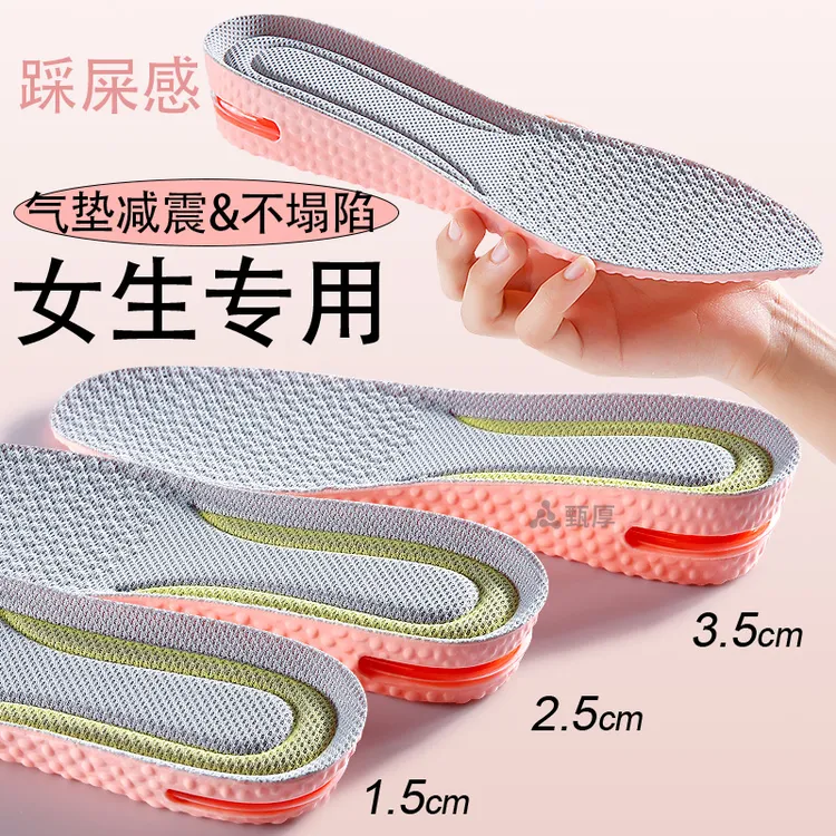 女士专用气垫增高鞋垫超软防痛吸汗防臭踩屎感运动减震久站不累脚