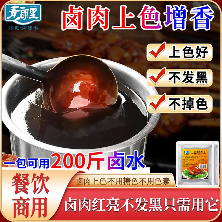 上色增香王复合糖色卤肉正宗卤菜专用上色商用调味料调味品