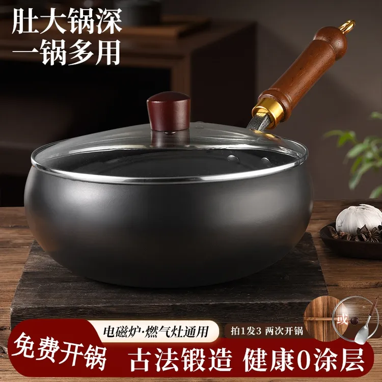 【双11】古法大肚锅纯铁不粘锅炒锅炒锅煎锅电磁炉燃气灶通用