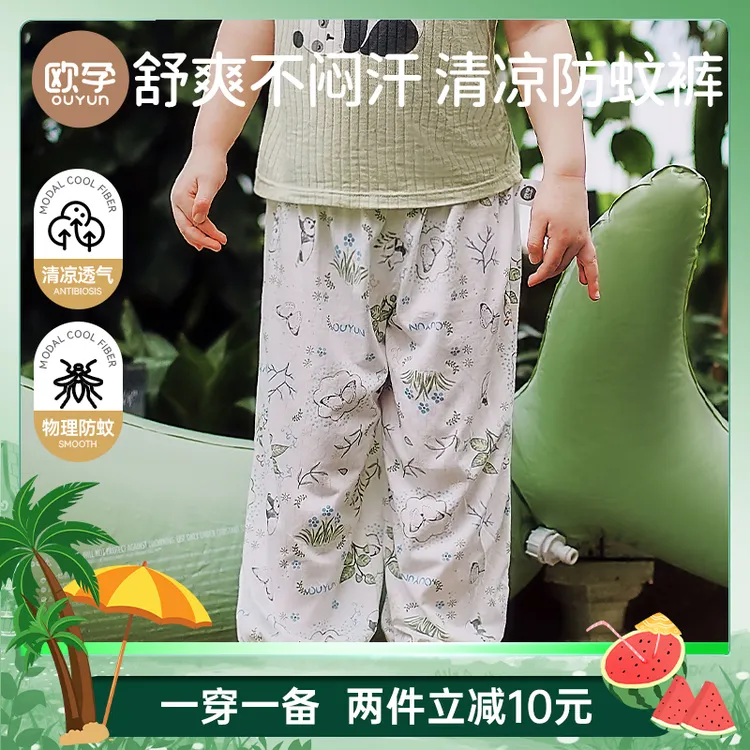 欧孕宝宝防蚊裤儿童裤子夏季薄款婴儿竹棉睡裤男童女童休闲灯笼裤