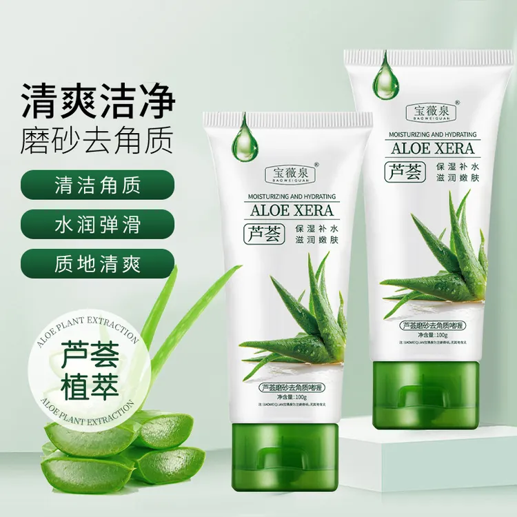 库拉索芦荟去角质啫喱磨砂膏水嫩清颜细腻嫩肌