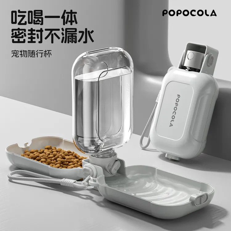 狗狗外出水杯便携式宠物户外遛狗二合一随行杯喝水饮水器户外水壶
