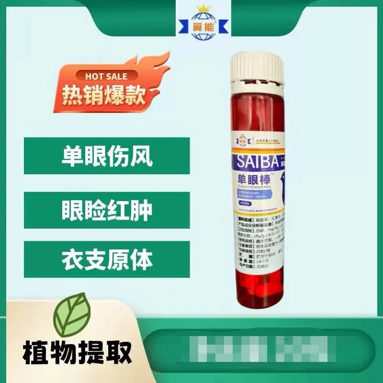 翼能单眼棒鸽子单眼伤风流泪支源体信鸽赛鸽用品鸽子宠物用品