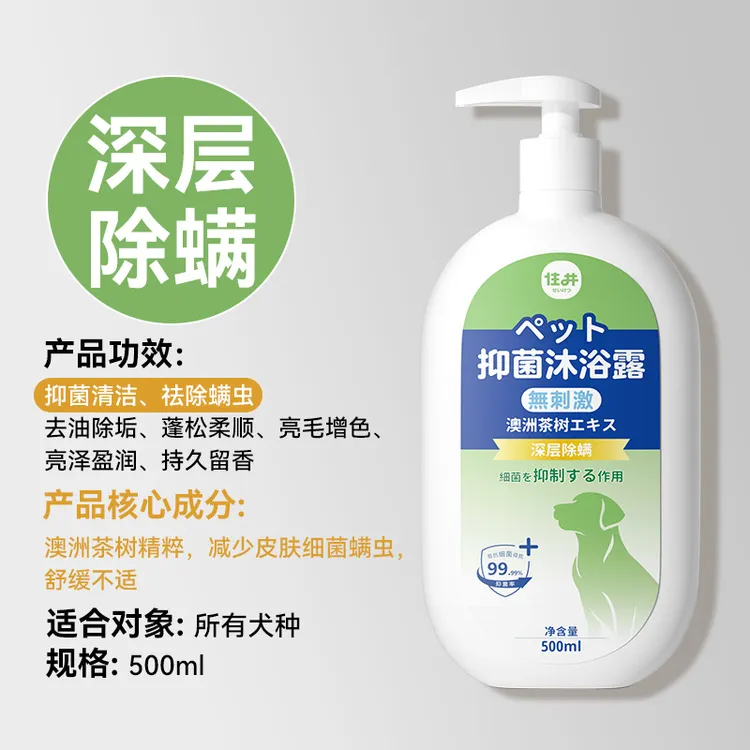 hipidog/嬉皮狗猫狗抑菌除螨沐浴露宠物洗护洗澡沐浴液香波沐浴