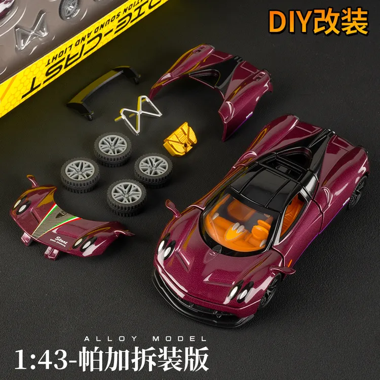 1:43拼装帕加AE86车模成人玩具车DIY仿真合金跑车汽车模型男孩礼