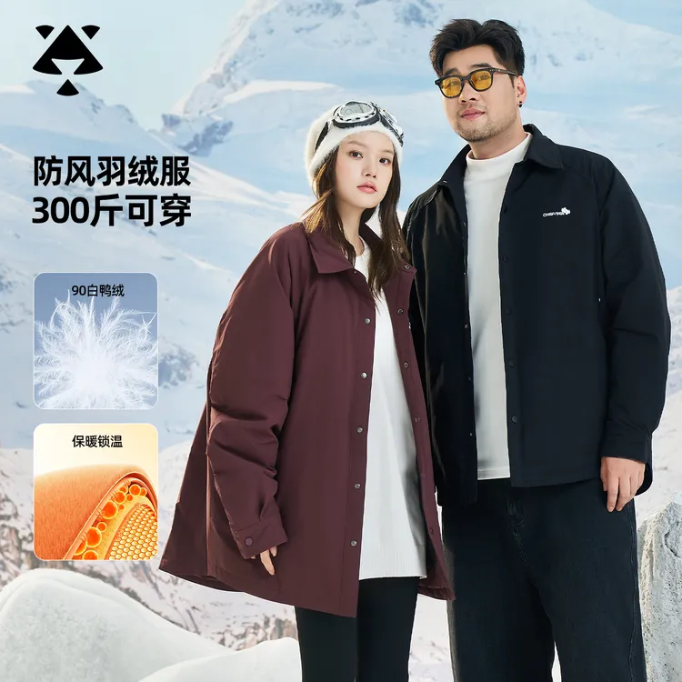 【90白鸭绒】森老板胖男生大码男装冬季轻薄羽绒服男款防风保暖外套