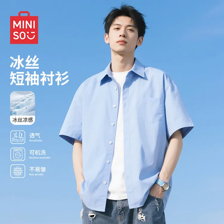 MINISO名创优品浅蓝色短袖衬衫男夏季新款海边度假衬衣少年感外套
