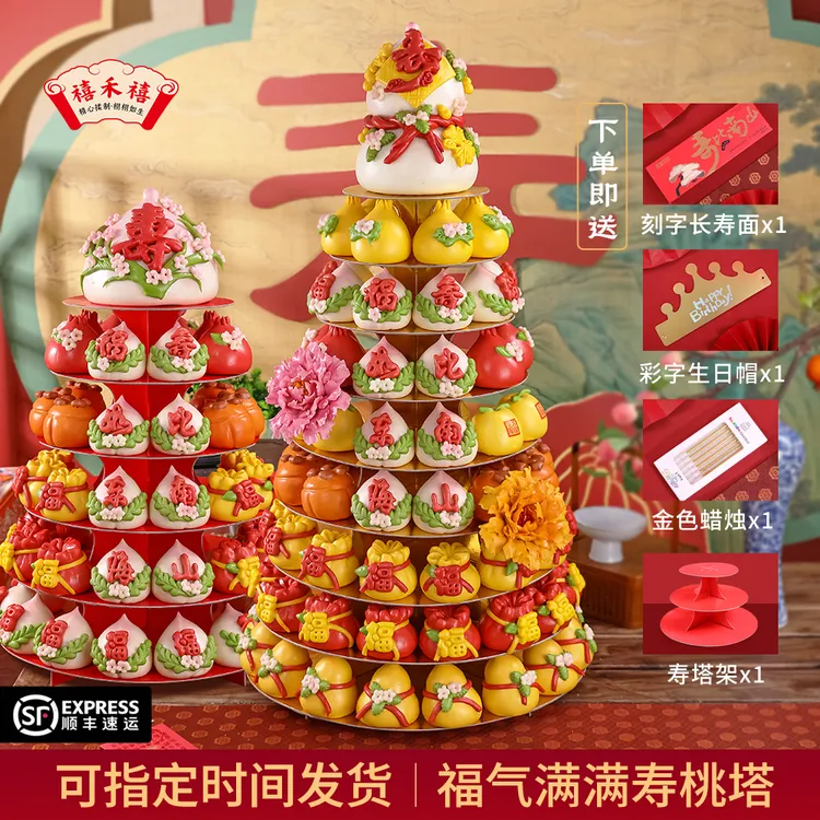 寿桃馒头生日快乐老人祝寿蛋糕胶东花饽饽过寿包面食糕点心花馍
