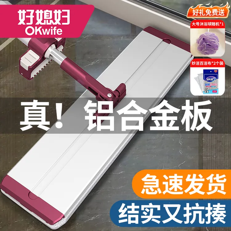 好媳妇拖把家用一拖净2025新款铝合金平板拖布免手洗懒人拖地神器