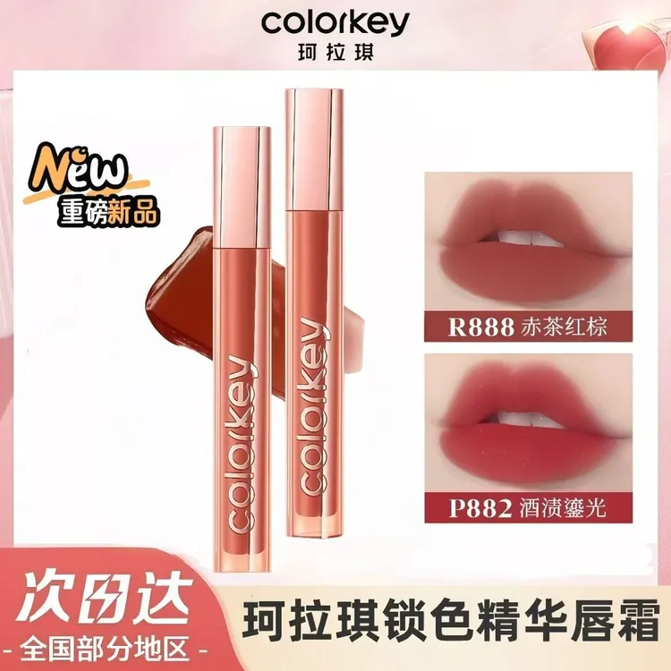 Colorkey珂拉琪锁色精华唇霜不易沾杯唇釉哑光丝绒口红显白女秋冬