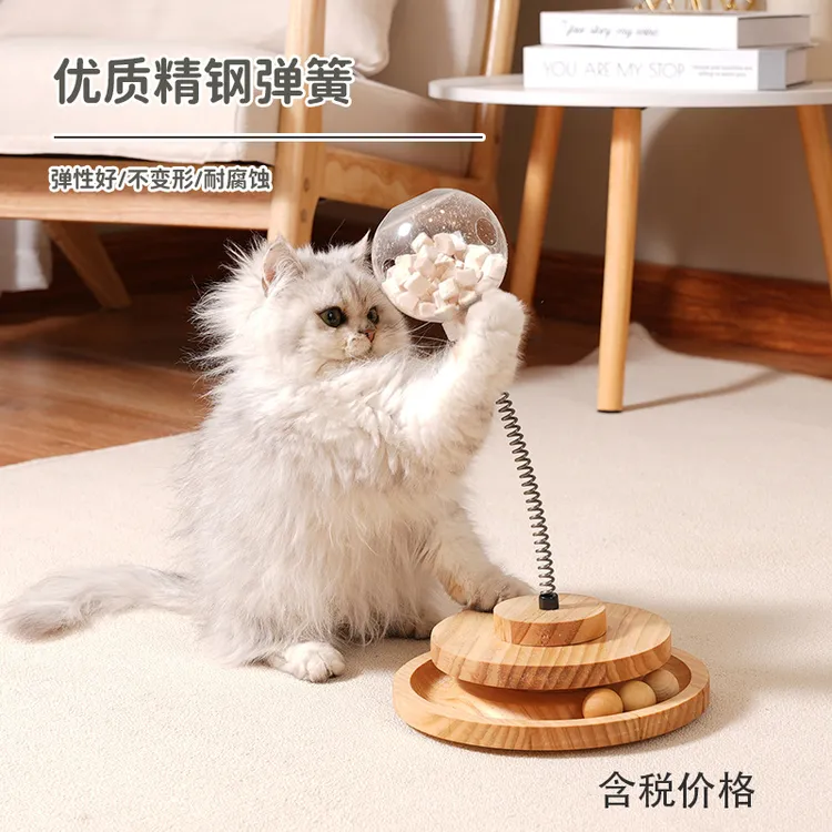 【严选】实木弹簧旋转猫薄荷球套装猫咪漏食球宠物玩具逗猫棒
