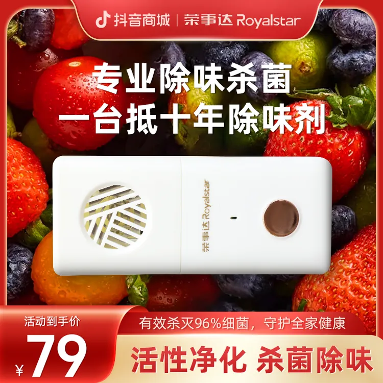 家庭除味器多功能冰箱臭氧除味器空气净化消毒电子鞋柜衣柜卫生间