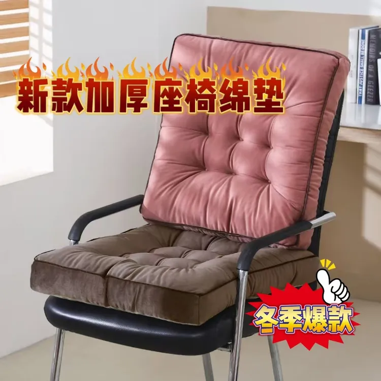 椅子坐垫加厚冬季毛绒办公室保暖坐垫茶室棋牌室椅子增高屁股屁垫
