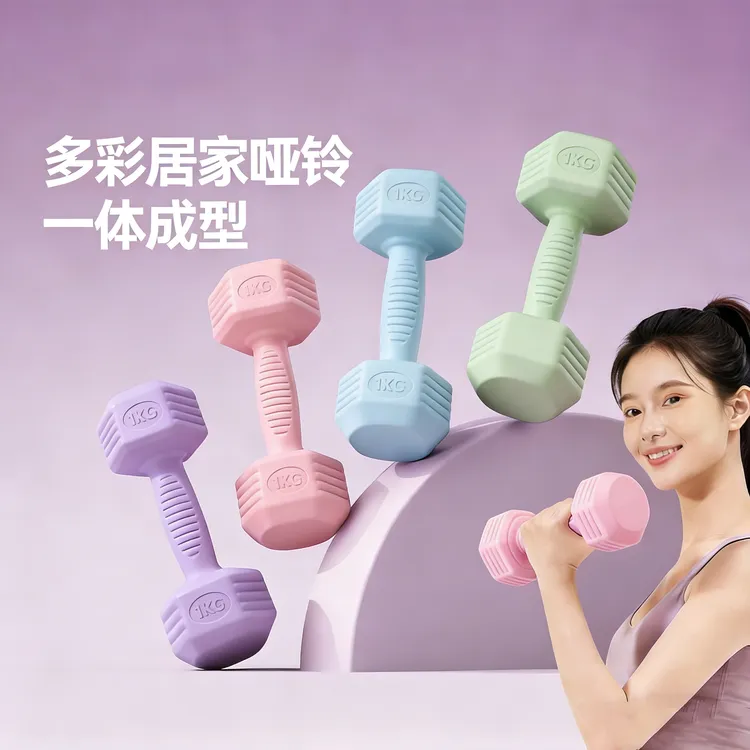 女士小哑铃居家锻炼运动哑铃力量训练女生练臂肌家用健身器材