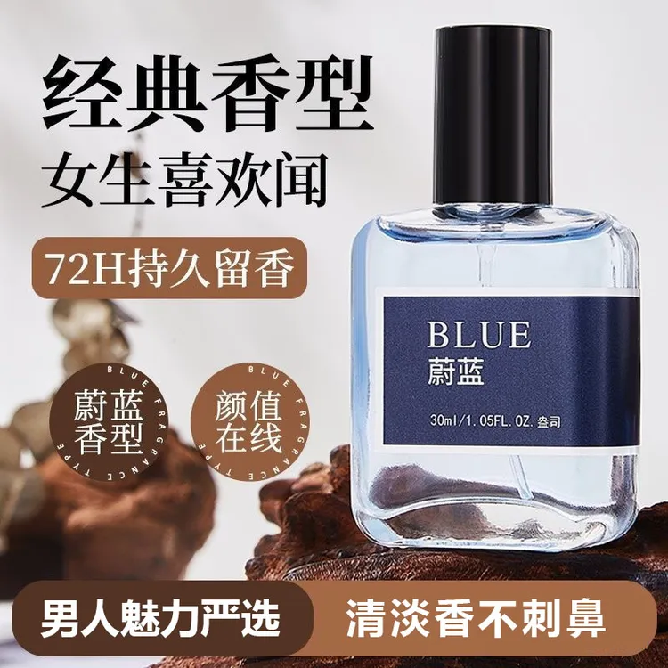 【拍一发二】古龙大地蔚蓝男士香水持久留香清新淡香中性经典好闻男