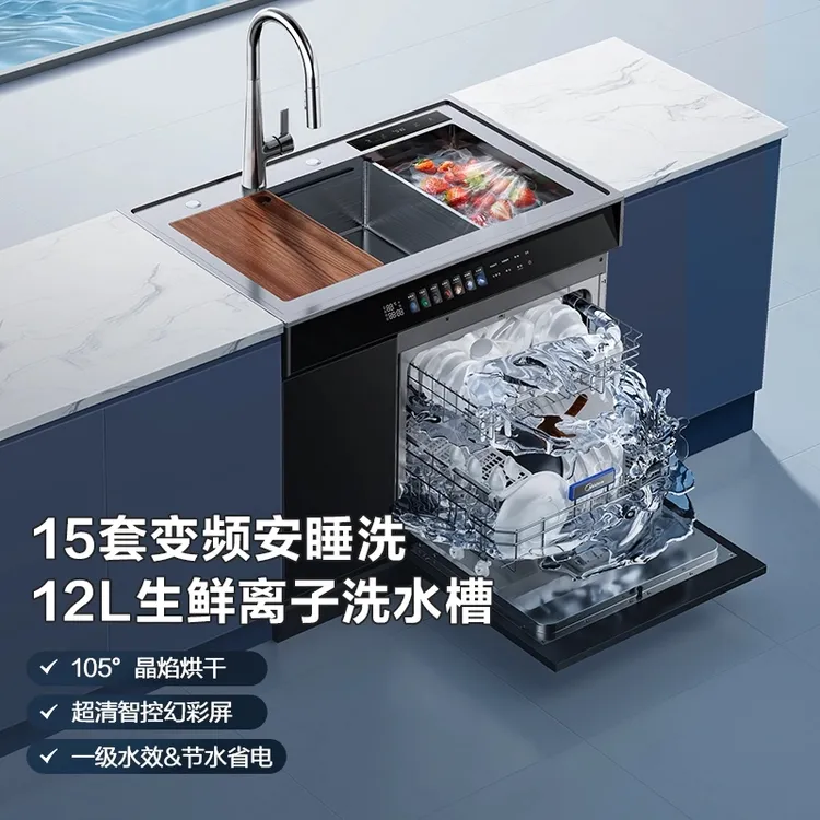 国补20%美的XH09Pro集成水槽洗碗机一体15套双洗生鲜洗果蔬净化版