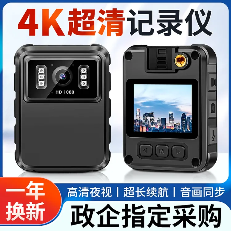 高清记录仪胸前佩戴随身夜视胸口相机4K专业安保执勤工作拍摄器仪