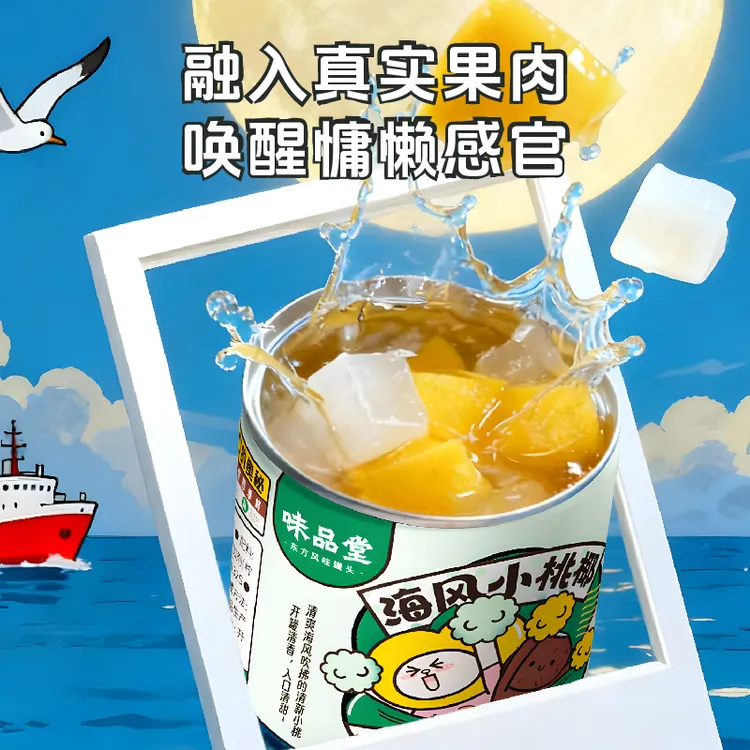 【味品堂】椰果黄桃罐头200g*8罐