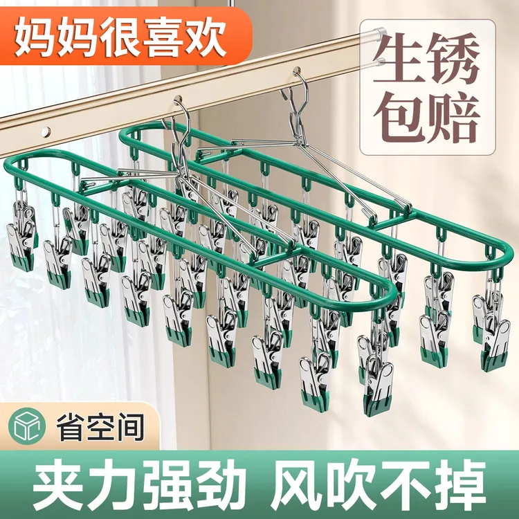 不锈钢袜子晾晒架家用阳台无痕内衣晾衣架学生宿舍多夹防风神器yw