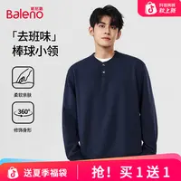 班尼路藏青色卫衣男棒球领秋季重磅上衣美式hiphop高街ins衣服PCB