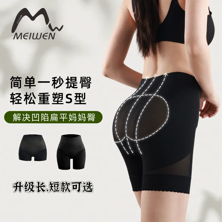 每温/MeiWen蜜桃提臀裤翘臀塑身裤网纱透气无痕塑形健身收腹束身